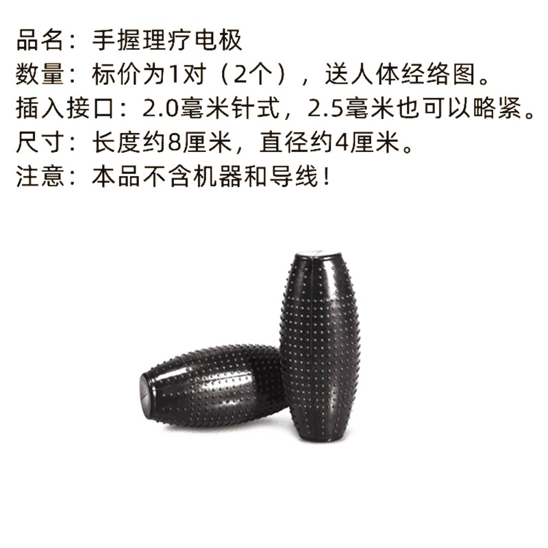 配件手握电正负极手部雷中低频经按摩器络仪配件手疗按摩眼罩贴片