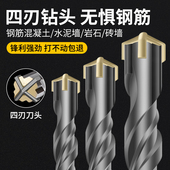 冲击钻头十字加长电锤干打钻钢筋混凝土圆柄开墙扩孔钻