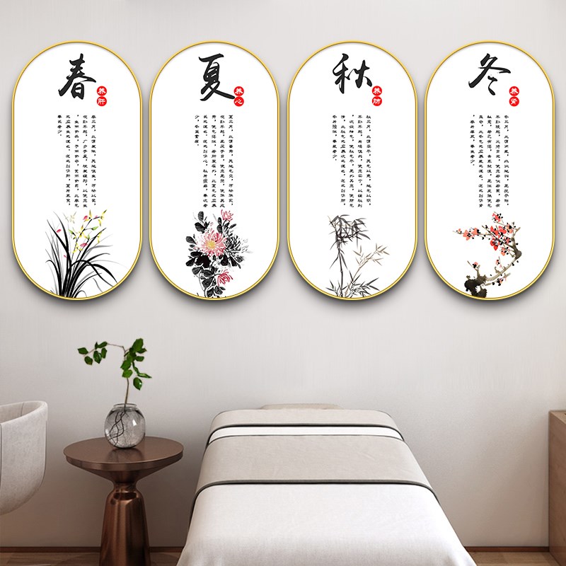 中医养生馆装饰画高级感美容院背景墙面春夏秋冬四季养生挂图挂画