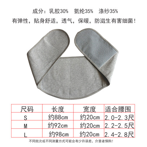 护肚子护胃男女士腰腹部保暖防寒护肚围薄款护胃带贴身透气护腰带