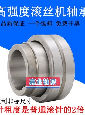 4084112高强耐用滚丝机轴承4074112滚针带台带键槽54mm滚丝机配件