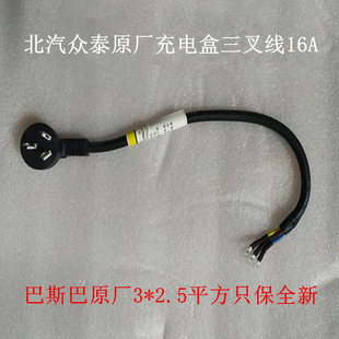 三3芯电源线插头带线国标10A/16A单头裸尾新能源电动汽车充电器枪