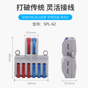 电线连接器二进六出SPL 神器筒灯并线器对接端子快速接头 62家装
