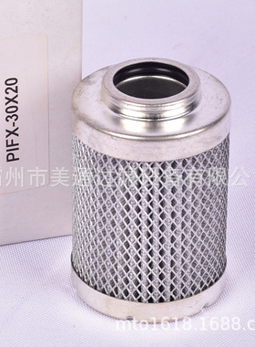 【】 黎明PLFX-30*20 液压油滤芯 PLFX-30*5 一件起批