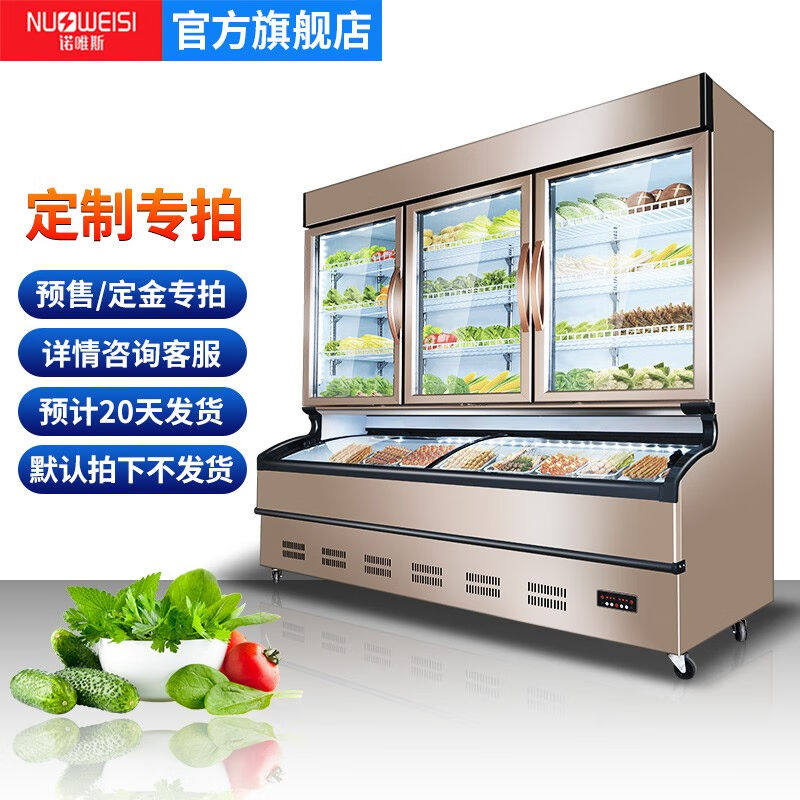 诺唯斯双温点菜柜商用冷藏冷冻柜三门饭店串串凉菜麻辣烫展示柜
