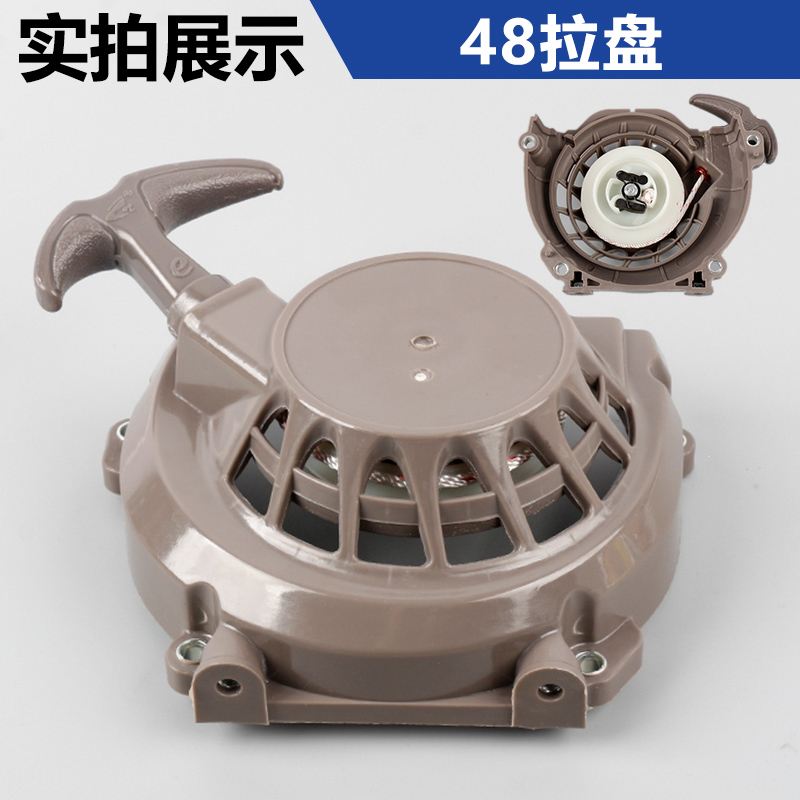 地钻配件48拉盘船式喷灌机142水泵启动器汽油机挖坑机打桩手拉盘