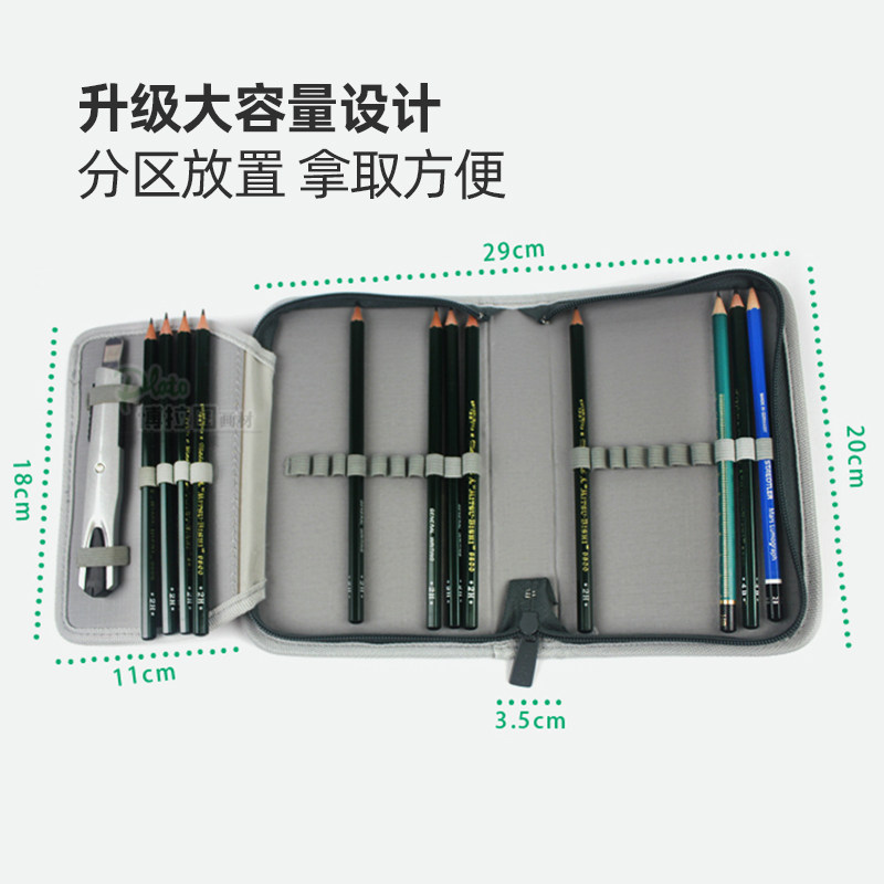 博拉图铅笔袋炭笔专用美术生绘画工具收纳袋铅笔盒便携素描速写