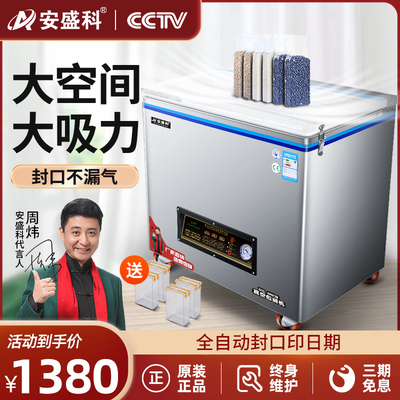 安盛科抽真空机大型商用家用全自动大米真空米砖包装机打包封口机