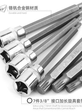 12角梅花批头 内12角梅花扳手花角工具星批花键旋具m10内六角套筒