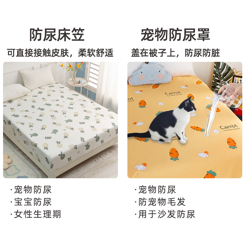 防猫上床神器防猫尿床罩防猫抓床垫保护床笠宠物床单防止猫咪乱尿