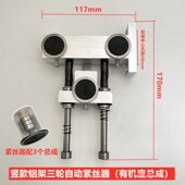 线切割配件三轮双轮自动紧丝器直线轴承钼丝松紧调节器钼丝张紧器