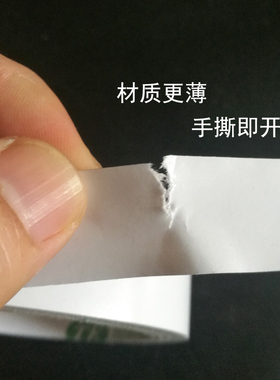 双面胶带纸薄款棉纸易手撕两面胶纸办公家用学生手工文具用品胶纸