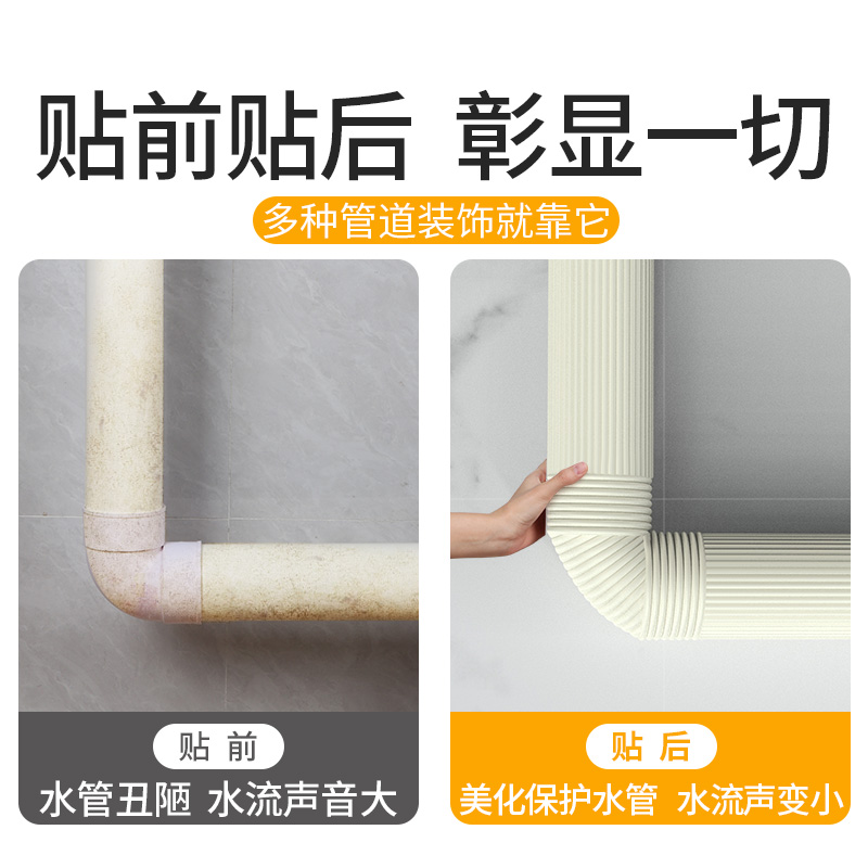 下水管道防撞条铁管包边暖气片保护垫墙壁横梁装饰贴海绵护角软包