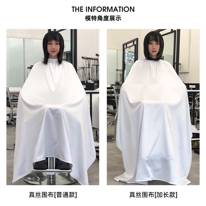 理发店围布发廊专用发型师剪发烫染围布高档潮加长防水不沾发客袍