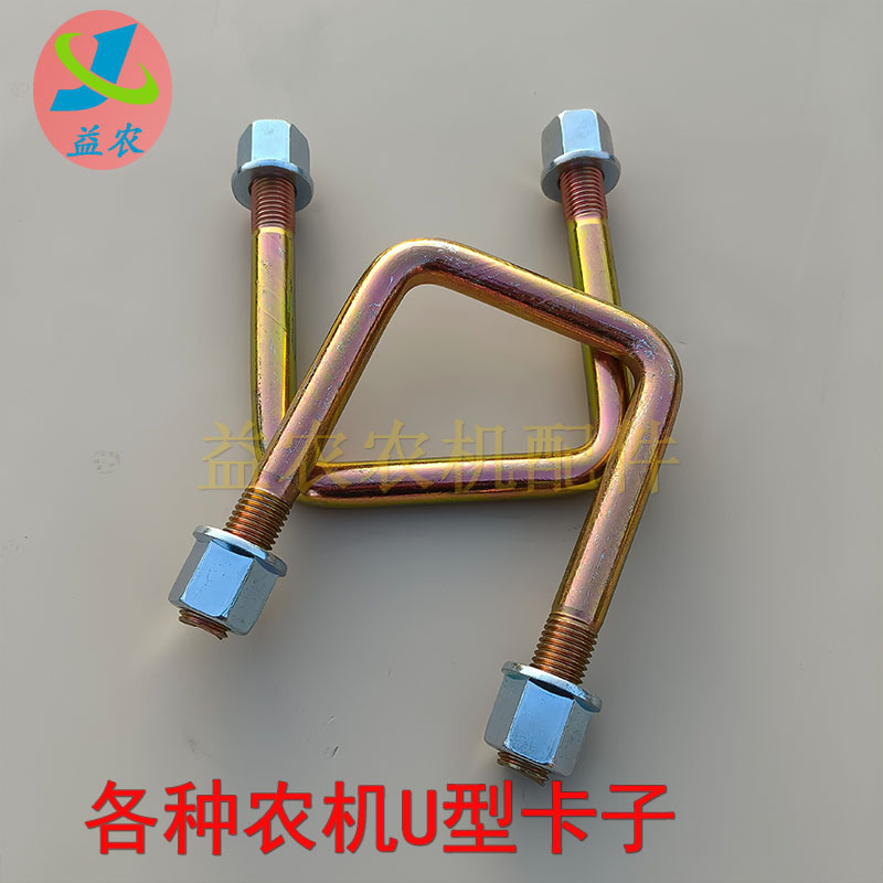 U型卡扣大全液压翻转犁腿深松机旋耕机U型卡子U型丝卡销固定卡箍