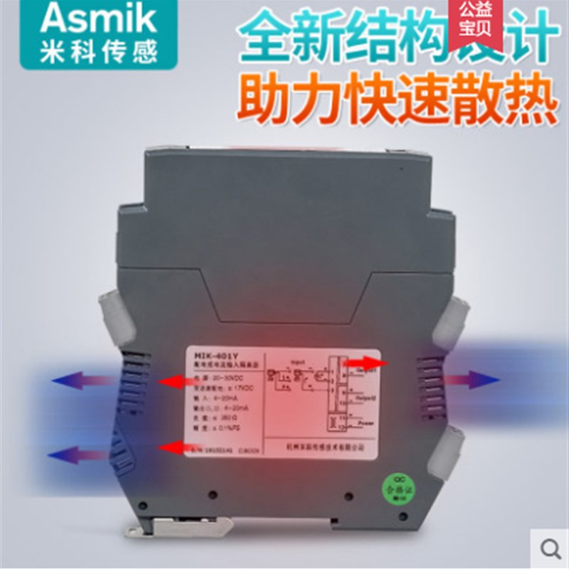 MIK-401Y信号隔离器4-20mA转0-10电流SIN-401Y模拟量一进二出模块