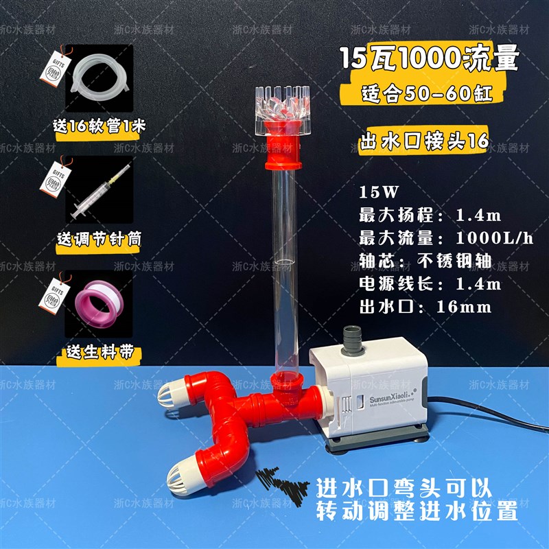 森森抽水泵鱼龟缸去除油膜双爪头面滴流盒周转箱改装旋转浮头耀蓝