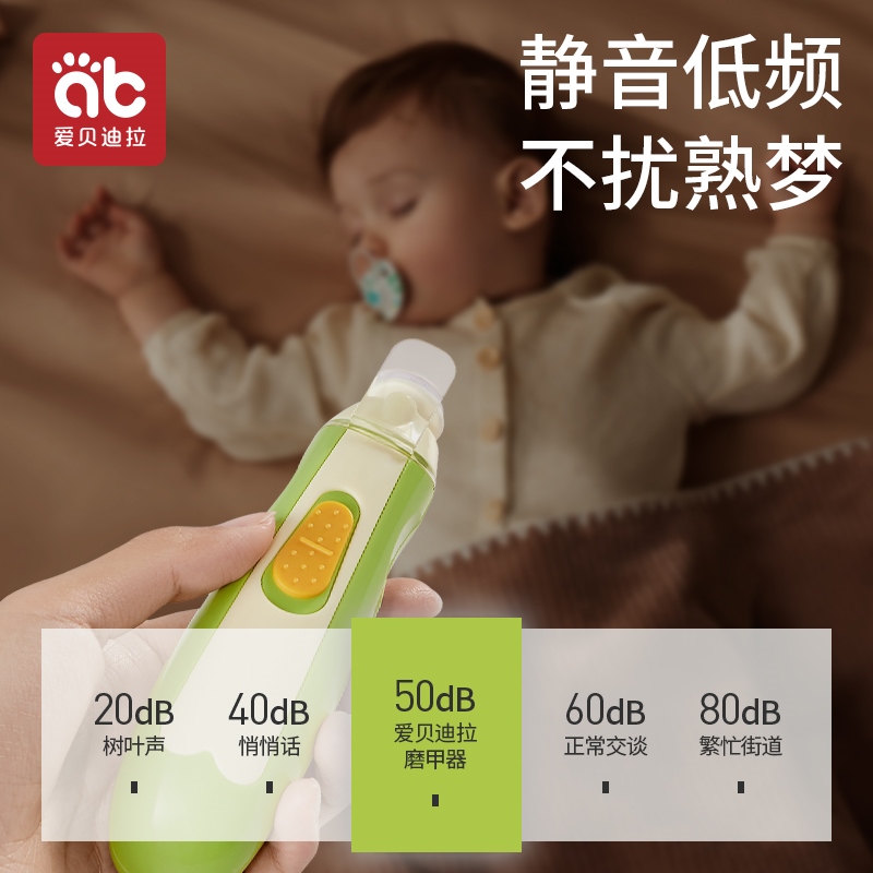 /婴儿指甲剪新生专用电动打磨甲器指甲剪刀套装
