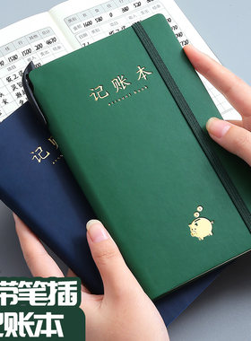 A6记账本现金日记账本明细账家庭生活日常开支理财笔记本子随身家