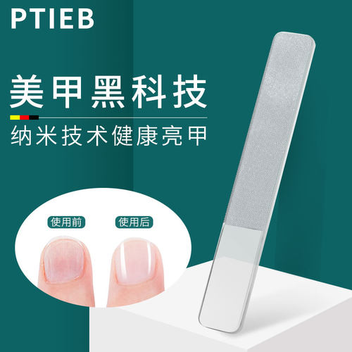 指甲锉打磨条婴儿家用不锈钢美甲专用磨甲条纳米玻璃抛光修甲工具