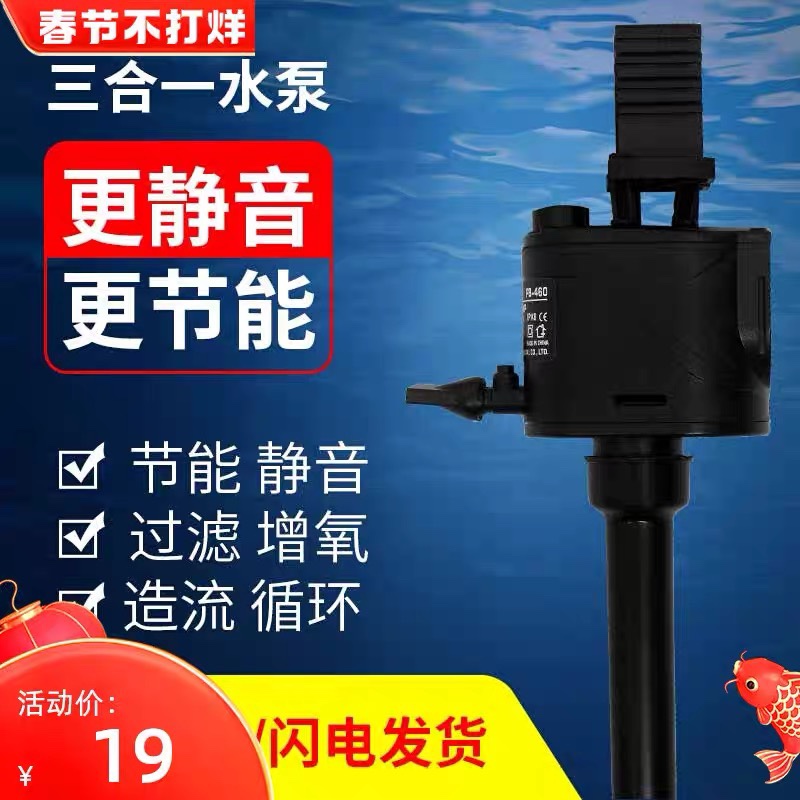 鱼缸过滤器超静音循环氧气水泵上三合一增氧水族箱造浪净化