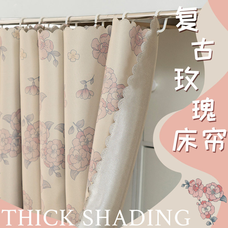 学生宿舍床帘加厚强遮光上铺大学生寝室下铺女下桌帘卡通窗帘床幔