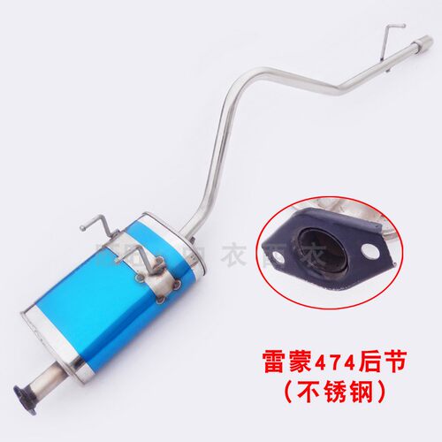 适用于长安金牛星雷蒙474/465欧诺睿行M80排气管消音消声器送配件