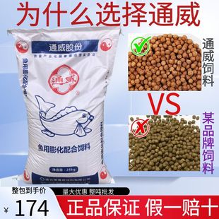 通威鱼饲料草鱼鲤鱼鲫鱼罗非鱼花鲢黄骨鱼锦鲤鱼食饲料养殖专用