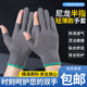 双半指夏季 尼龙线透气工作手套劳保弹力性开车防晒男女礼仪 超薄款