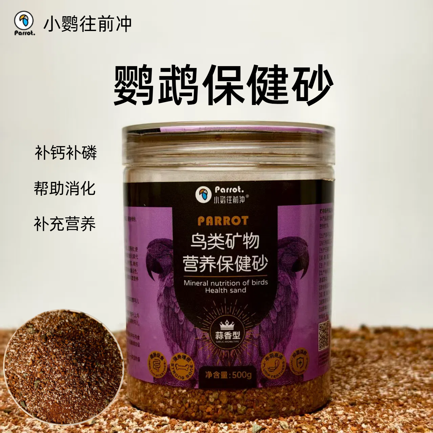 鸟类矿物营养保健纱补充钙磷铁强骨骼护羽泽科学配比易吸收鸟类,宠物/宠物食品及用品,鸟食,淘宝优惠券,粉丝福利购,淘宝优惠卷