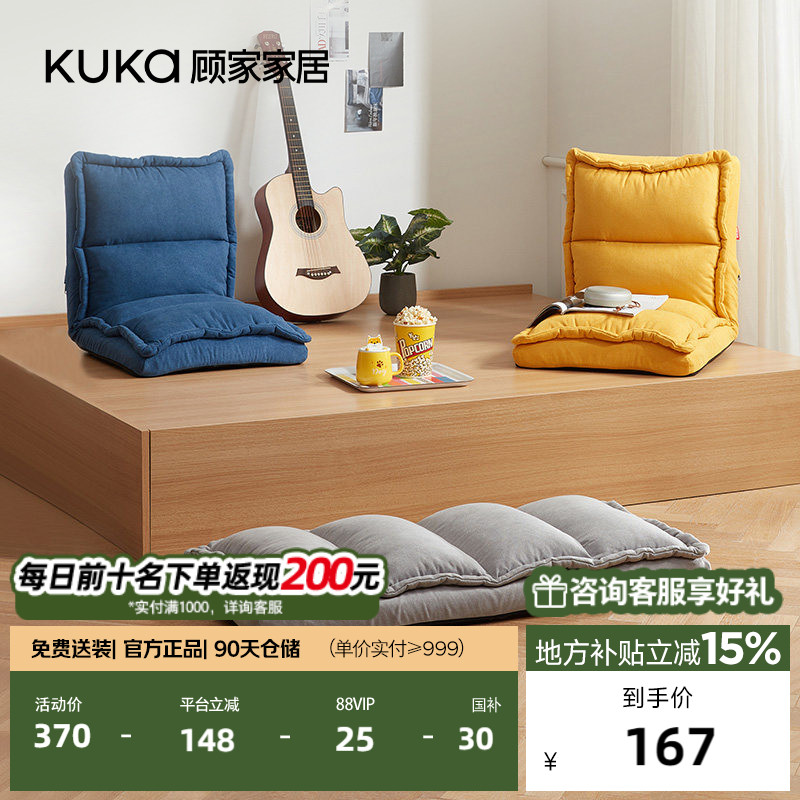 顾家舒芙懒人沙发可折叠图片