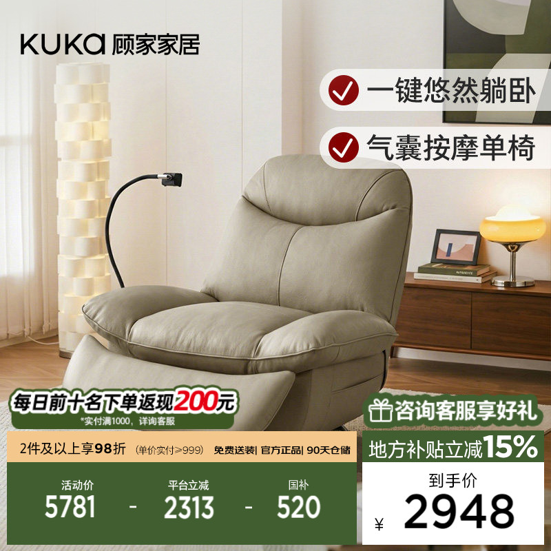 顾家舒芙电动触控气囊按摩真皮单椅功能可摆可转懒人沙发A127图片