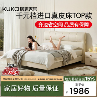 顾家家居现代简约卧室主卧大床高端大气平移储物床真皮床婚床8566