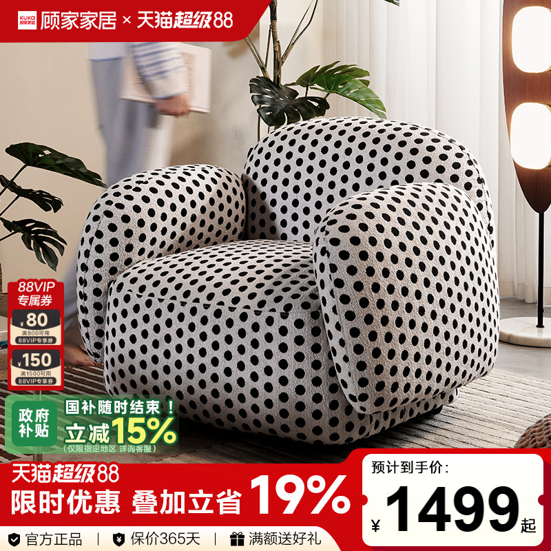 顾家舒芙设计师风懒人沙发椅
