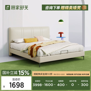 顾家舒芙真皮床软床奶油风小户型卧室主卧1米8大床双人床新款8650