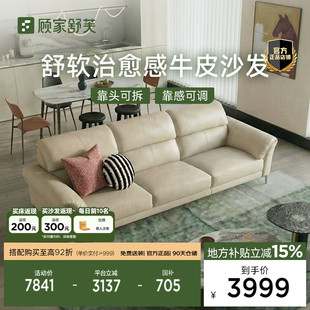 顾家舒芙意式轻奢真皮沙发直排2026年新款家用客厅家具小户型1373