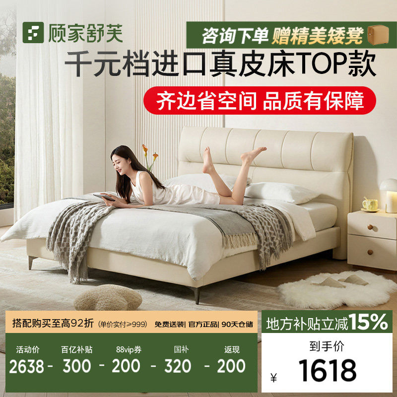顾家家居现代简约卧室主卧大床高端大气平移储物床真皮床婚床8566