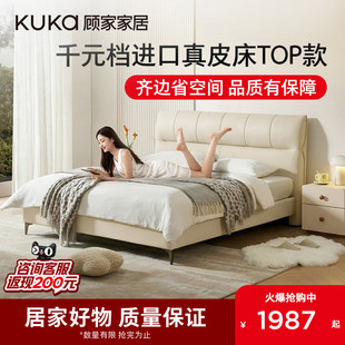 顾家家居现代简约卧室主卧大床高端大气平移储物床真皮床婚床8566