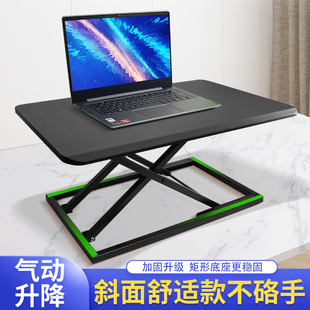 电脑折叠增高托架坐站交替懒 站着工作电脑升降桌显示器笔记本台式