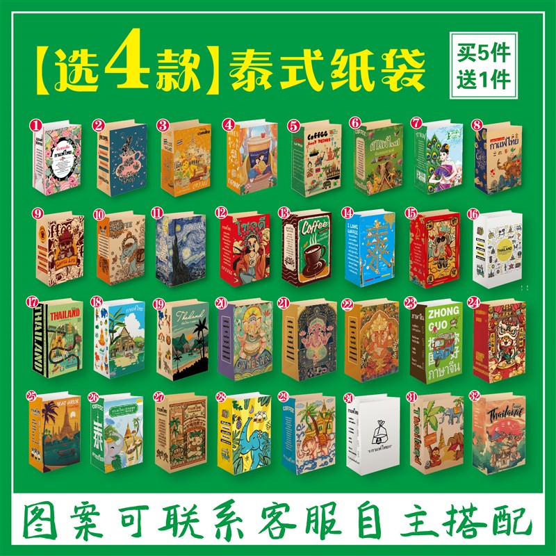 待发货 泰式奶茶袋老挝咖啡纸袋老挝咖啡包装袋一次性奶茶打包袋