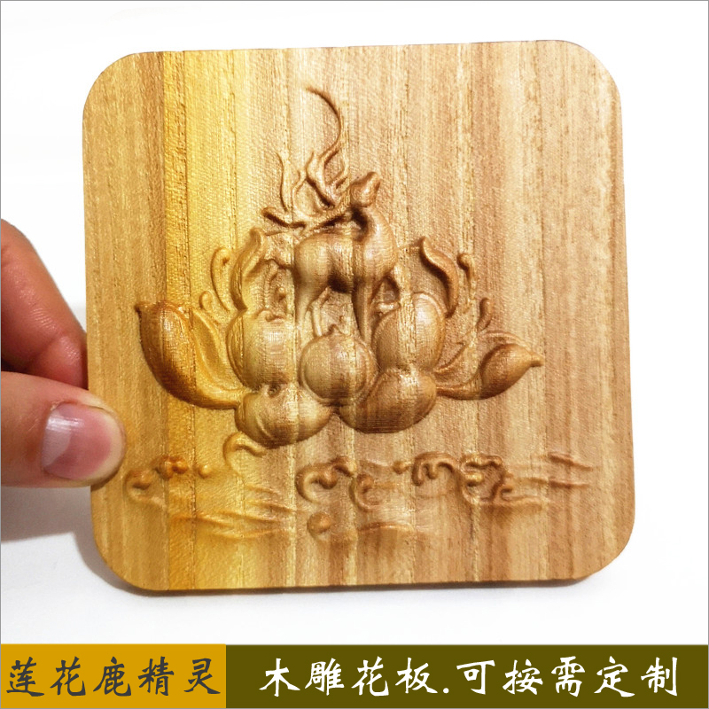 中式实木浮雕摆件 莲花麋鹿木雕花家具摆件角花木贴花装饰木版画图片