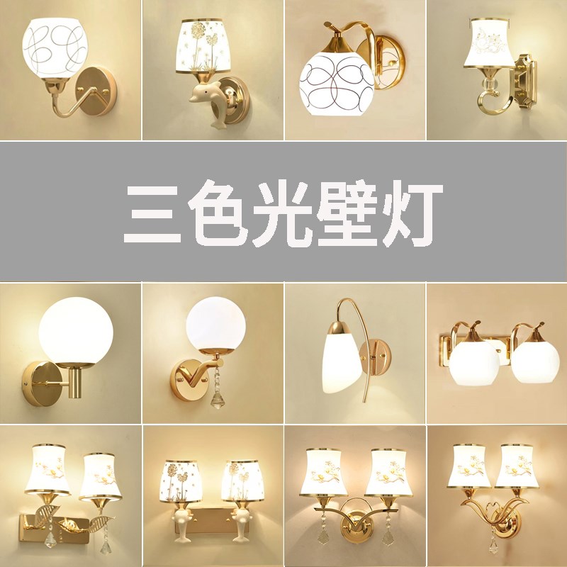 现代简约双色壁灯卧室床头创意过道楼梯酒店工程电视背景墙壁灯