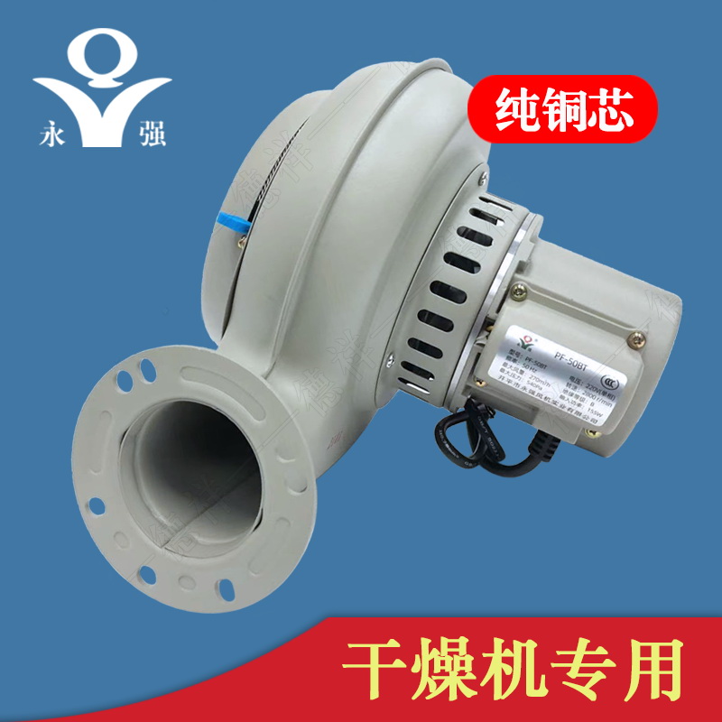 永强注塑干燥鼓吹风机塑料烘料桶强力75kg100公斤烤料斗箱PF-25BT