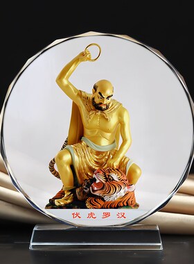 伏虎罗汉镇宅弥勒尊者水晶摆台驱带来邪顺遂避工艺品摆件灾定制