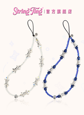 String Ting 金属之吻手机链适用于iPhone全系列便携挂链挂绳腕带配件串珠链条水晶荆棘明星同款st个性时尚