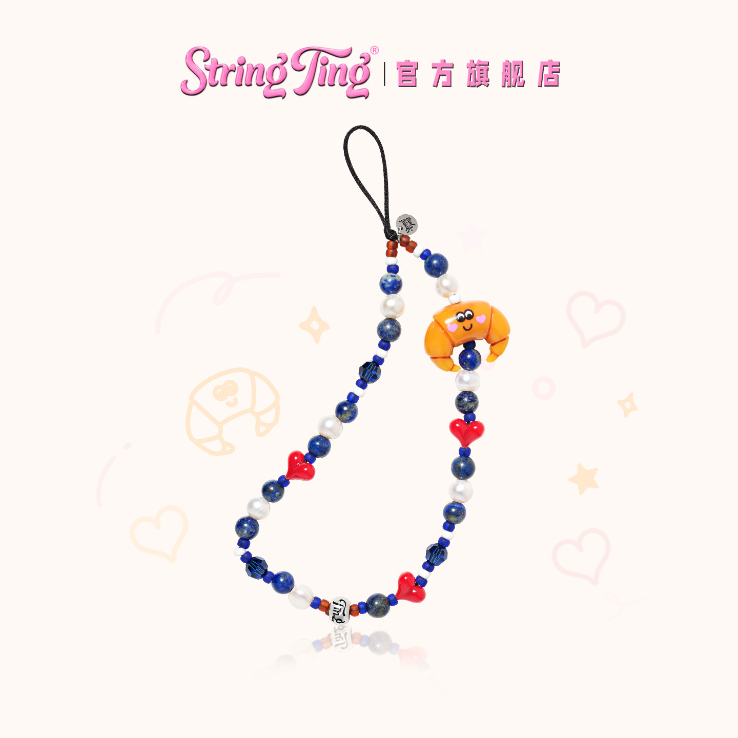 StringTing牛角包先生手机链