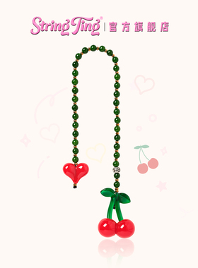 String Ting 樱桃翡翠包挂链背包挂饰挂件水晶串珠链条钥匙扣配件