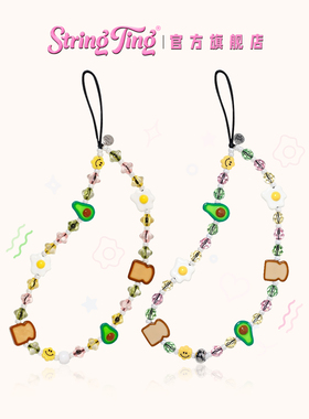String Ting 牛油果吐司手机链Breakfast适用于iPhone全系列便携挂链挂绳腕带配件串珠水晶链条ins时尚挂饰st
