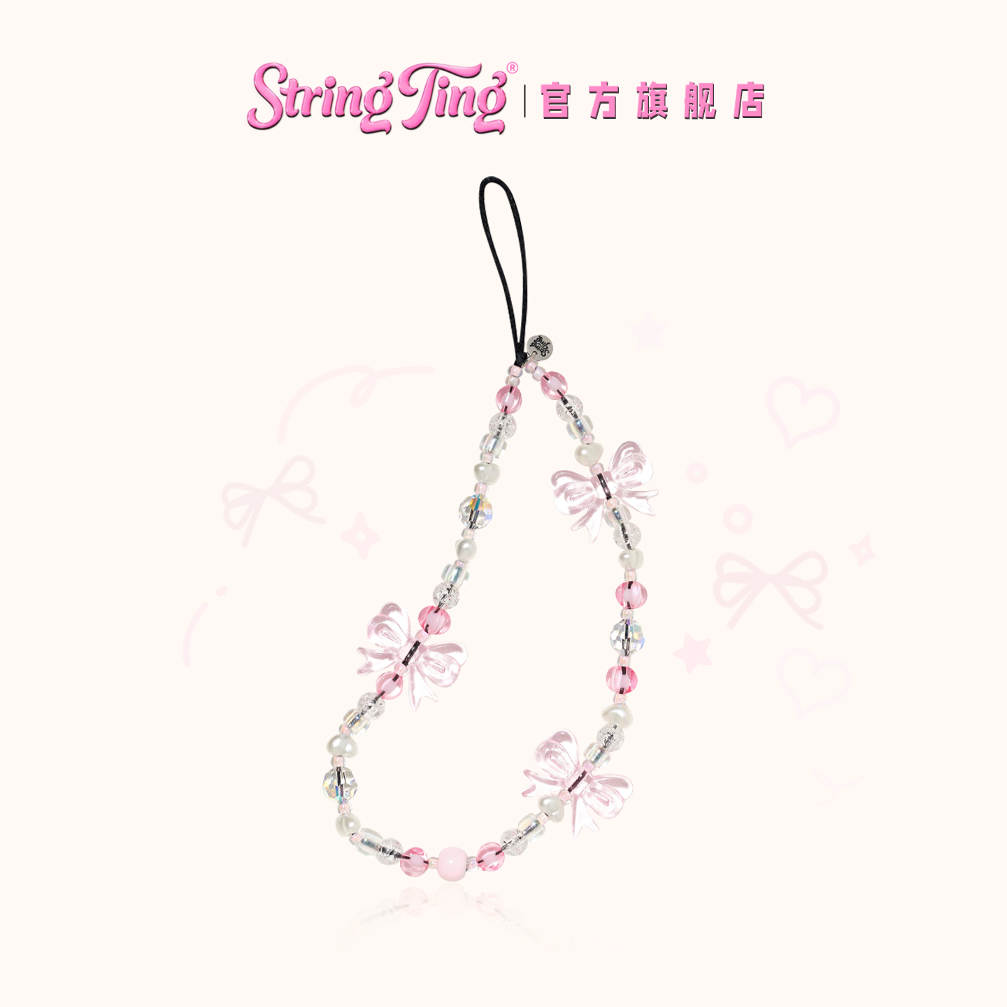 StringTing果冻公主手机链
