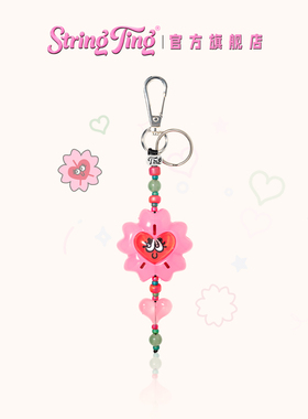 String Ting 樱花之恋钥匙扣手机链包包挂件背包挂饰串珠链条配件